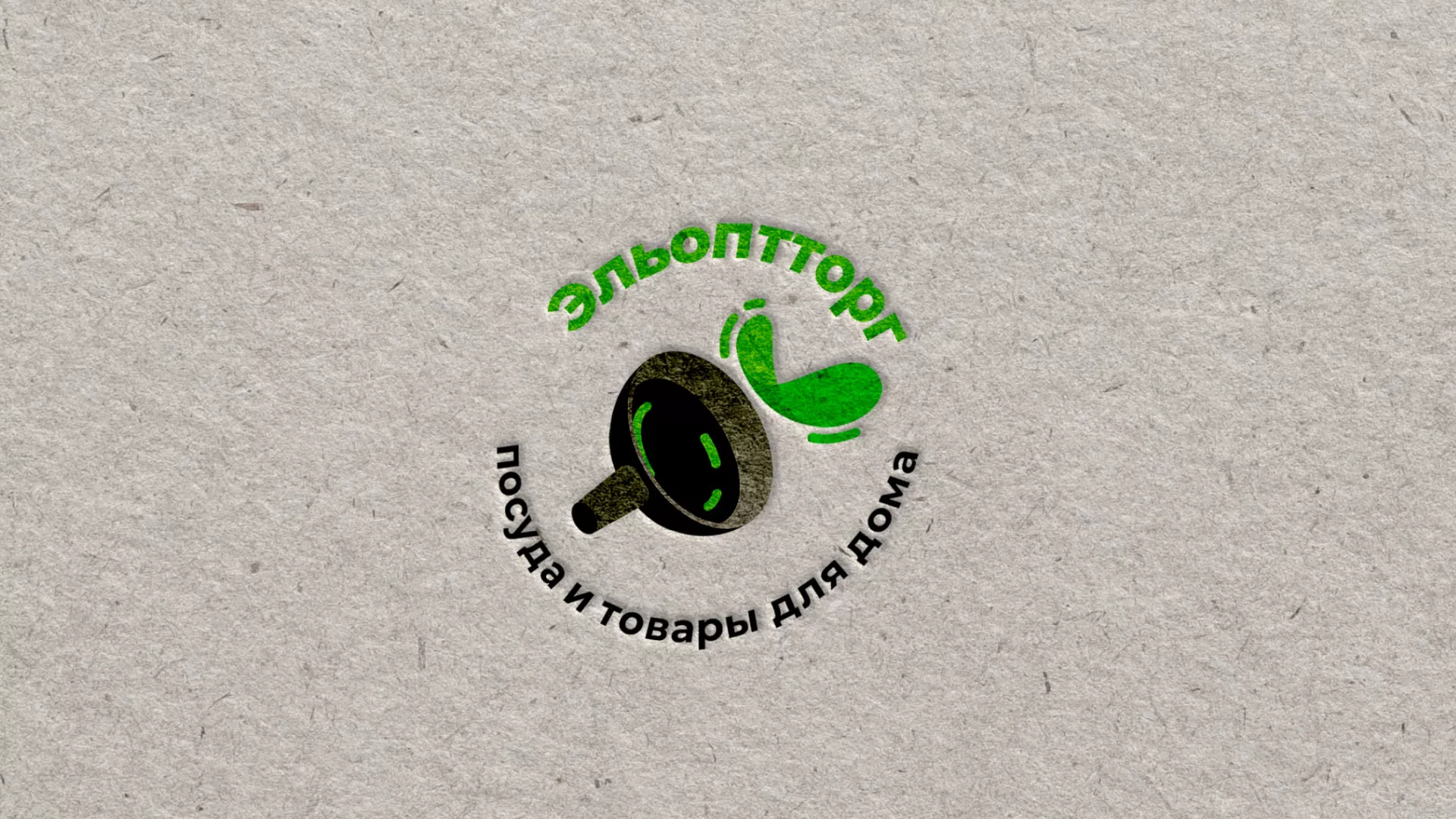 Разработка логотипа для компании по продаже посуды и товаров для дома в Магадане